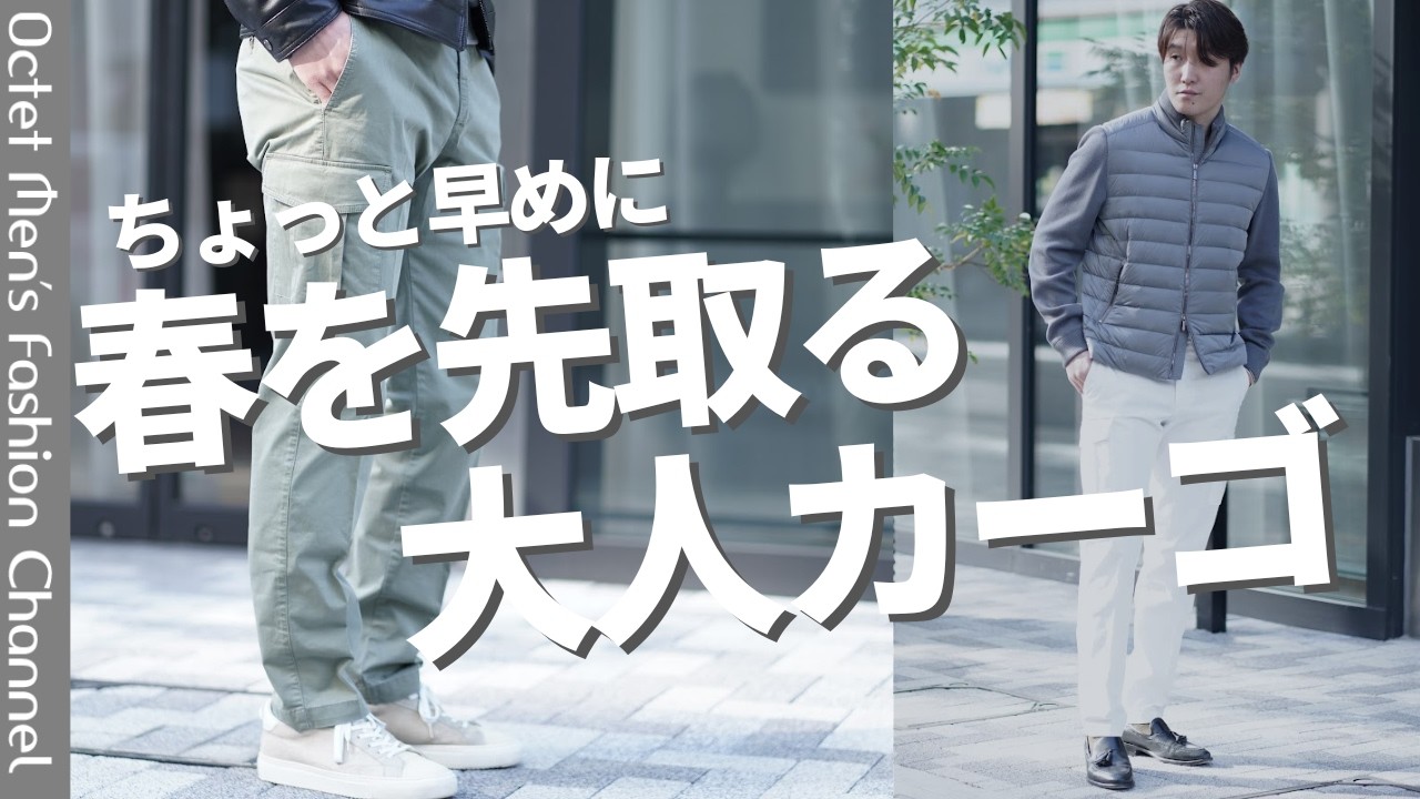 Get ahead of spring! If you're looking for pants, choose the
