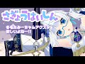 【作業配信】たみーちゃんの冬毛アクスタを作りながら深夜のおしゃべり【たみー/Vtuber】