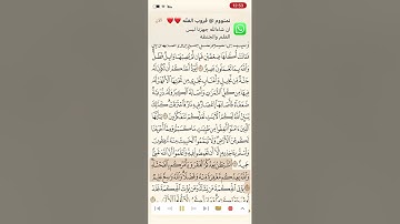حفظ و تكرار سورة البقرة صفحة 45 - 10 مرات - الشيخ ماهر المعيقلي