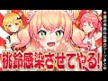 【4月3週目】今週の桃鈴ねね面白シーンまとめ【桃鈴ねね 獅白ぼたん さくらみこ 大空スバル 兎田ぺこら 博衣こより 夜空メル ホロライブ 切り抜き動画】ねねち最強伝説
