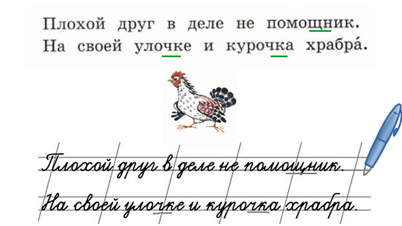 Чк чн 2 класс карточки. Чистописание ЧК ЧН 2 класс. Написание ЧН ЧК НЧ. Минутка ЧИСТОПИСАНИЯ ЧК ЧН ЩН. Написание буквосочетаний ЧН ЧК.