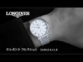 LONGINES ロンジン L4.812.4.11.6【 エレガントコレクション 】