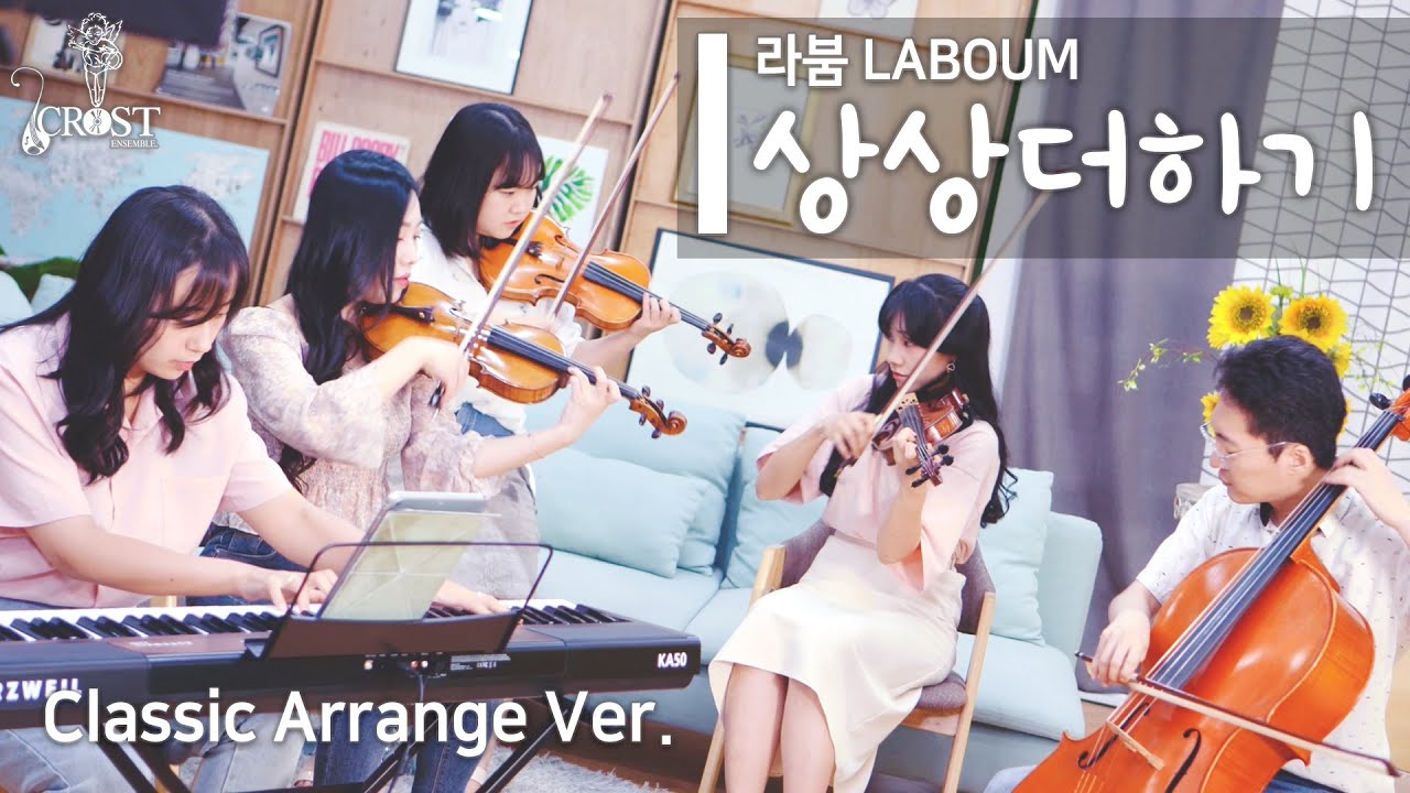 [COVER] LABOUM - Journey To Atlantis | Classic Arrange ver.