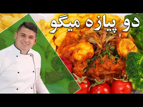 تصویری: بهترین غذاها و غذاهای دریایی برای تهیه آنها