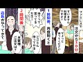 ファミレスで注文して2時間後→店長「お客様ご注文は?」私「注文しましたよ、2時間前に」店長「ええっ?」