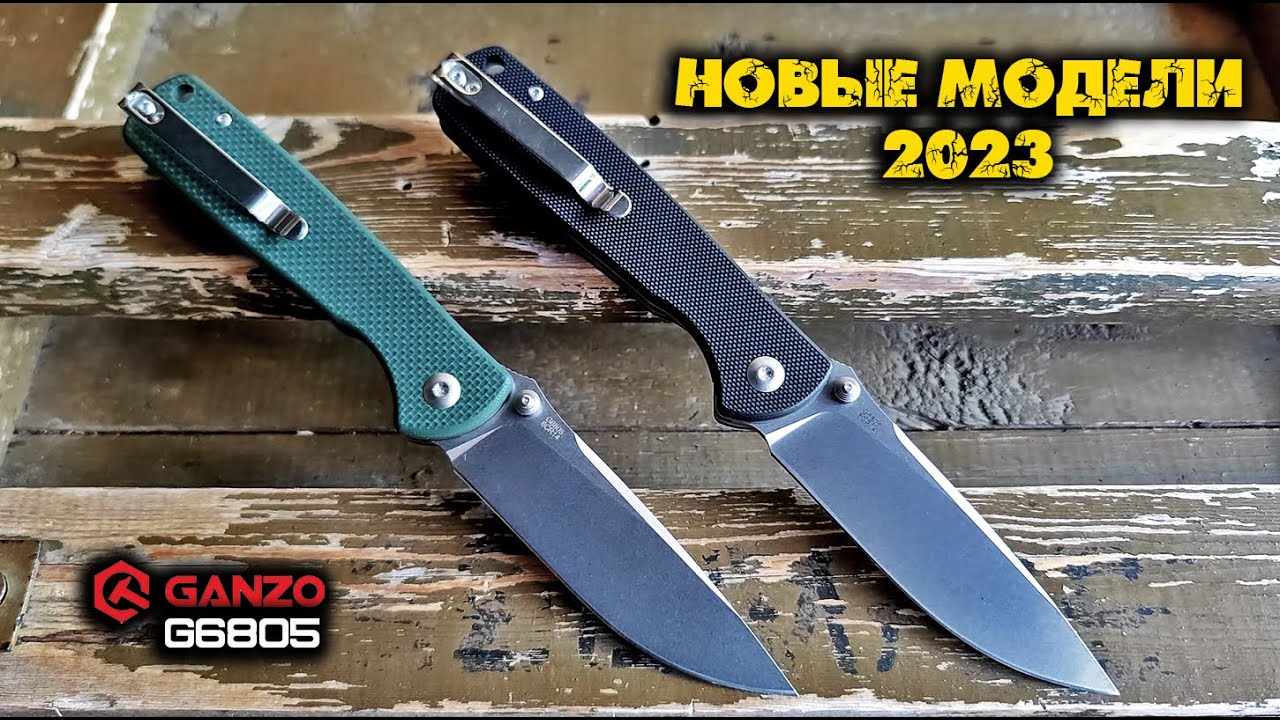 New models/Ganzo G6805 @ Corcoran ALEDC knife - YouTube