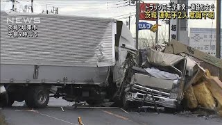 トラック同士が衝突 運転手2人意識不明　茨城・坂東市(2025年1月20日)