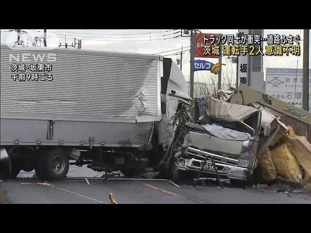 【大特価｜定価60％OFF｜送料込】★現品のみ★ 茨城県坂東市_在庫1点 Two Trucks Collide, Both Drivers Unconscious - Bando, Ibaraki