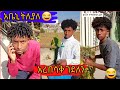  abeni  tiktok  seifu on ebs