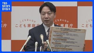 【速報】“異次元”少子化対策たたき台発表  児童手当拡充など3年間で実現｜TBS NEWS DIG