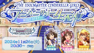 アイドルマスターチャンネルの配信のサムネイル画像