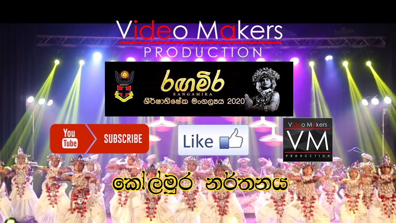 Rangamira - 2020 Kolmura Narthanaya | Kingswood College -  Kandy