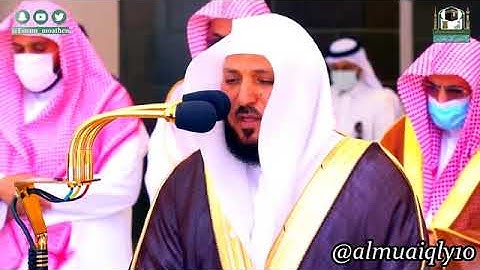 تلاوة خاشعة ندية من الشيخ د. ماهر المعيقلي لسـورتي الشمس والليل | صلاة الجمعة ٢٩-٨-١٤٤٣هـ