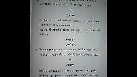Entrepreneurship HPU 2024 exam Question paper//B.COM 3rd year// #hpushimla#exam #exampaper#hppaper❤️