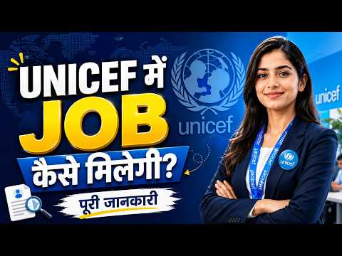 UNICEF Me Job Kaise Paaye? 2026 | How To Join UNICEF? | Eligibility, Salary & How To Apply