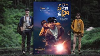 Low Season Explained in Manipuri | Thai Horror Movie | Manipuri Horror Story 2025