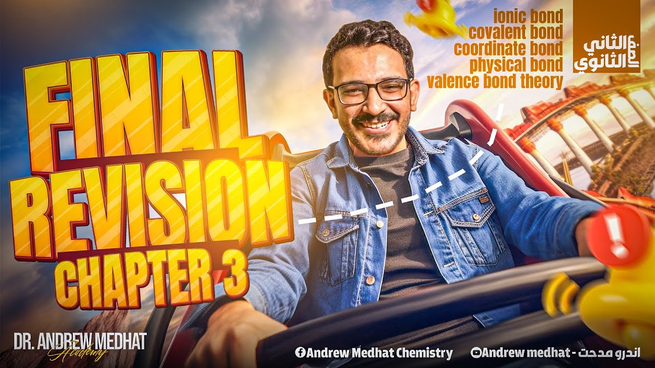 final revision chemistry 2nd secondary egypt second term - مراجعه كيمستري تانيه ثانوي الترم التاني