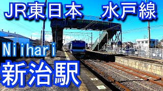 水戸線　新治駅 Niihari Station. JR East. Mito Line.