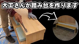 大工さんが踏み台を作りました♪