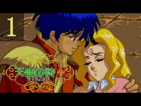 天使の詩2 堕天使の選択 Part.1【PCエンジン】 - YouTube