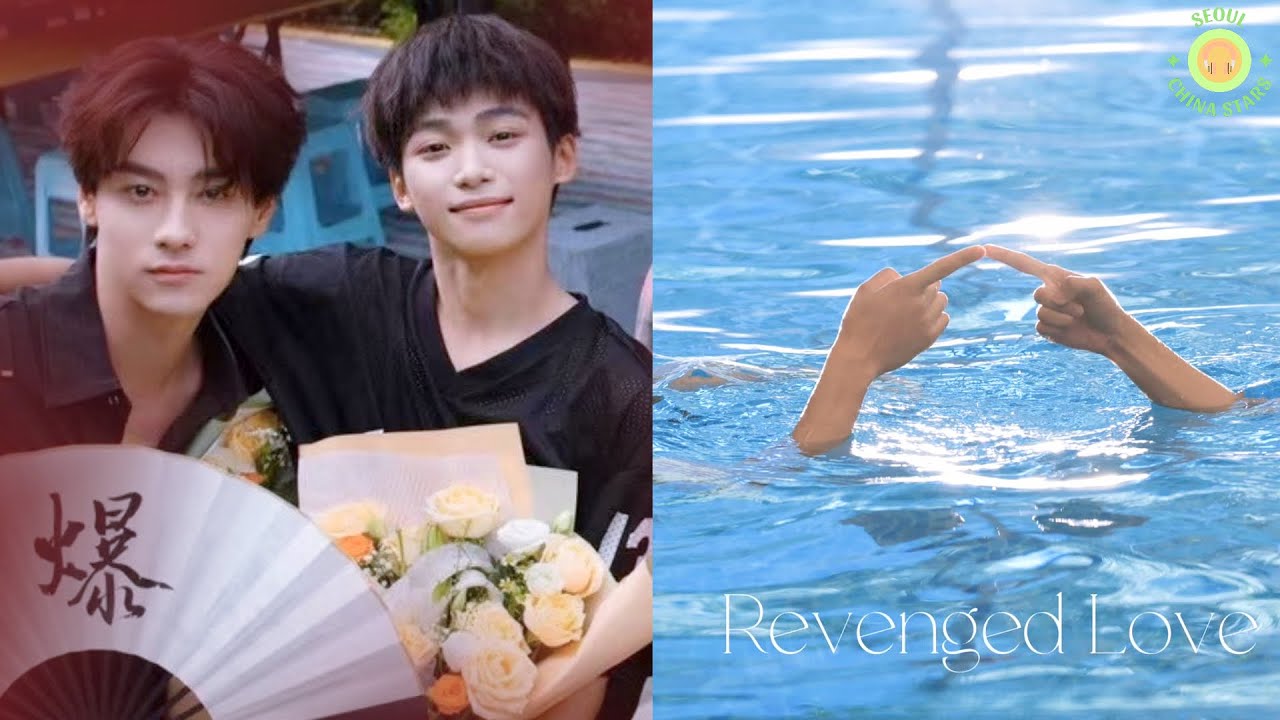 Водовозка Принца прибыла! Эпическое лето любви Чи и Го