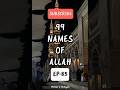 99 NAMES OF ALLAH SERIES EP-85... #youtube #allah #deen #series #deenislam #allahke99naam #viral #yt
