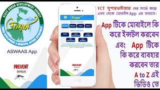 Vector Control  Team Supervisor module II "ASWAAS" Application Update II @rayforhope screenshot 4