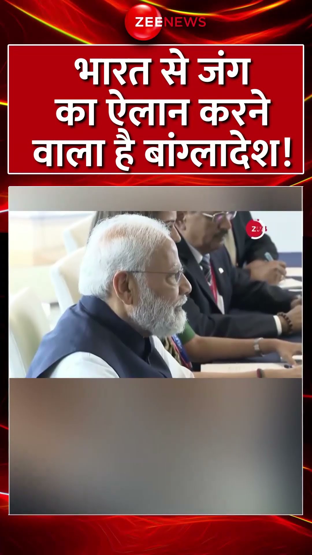 Shorts: भारत से जंग का ऐलान करने वाला है #bangladesh! #india | #viralvideo #indiabangladeshcrisis