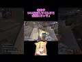 きもちぇ～#shorts#キーマウ#キーマウ女子#エペ女子#apex女子#Vtuber#apex#apexlegendsclips #エーペックス