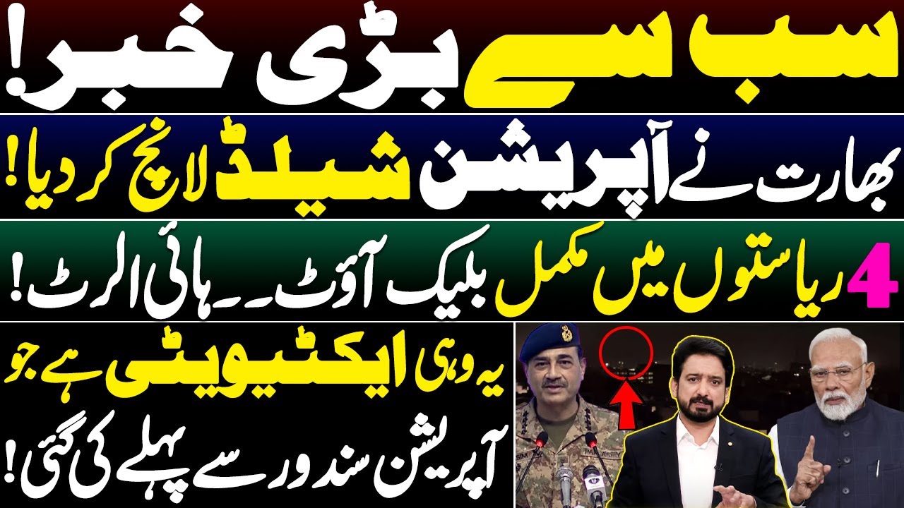 India to Conduct Drills under Operation Shield Amid Tensions With Pakistan || Details by Essa Naqvi