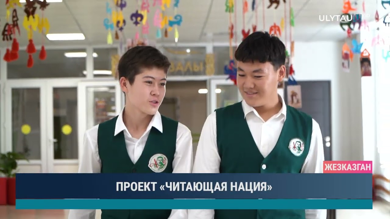 ПРОЕКТ «ЧИТАЮЩАЯ НАЦИЯ»