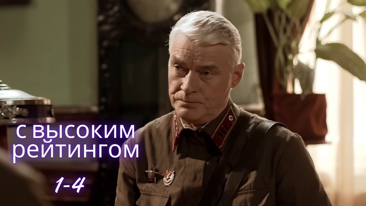 ВОЕННАЯ РАЗВЕДКА - ПЕРВЫЙ УДАР. ВОЕННАЯ ДРАМА. 1-4 СЕРИИ