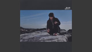 広沢タダシ - シロイケムリ