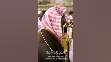 تلاوة عذبة تجلى في تحبيرها معالي الشيخ #عبدالرحمن_السديس ❤😪