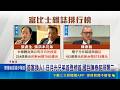 台灣首富換人! 日月光張虔生兄弟登榜首 AI勢力主宰富豪榜 AI產業催化財富劇烈洗牌｜記者 楊沚豫 徐國衡｜三立新聞LIVE