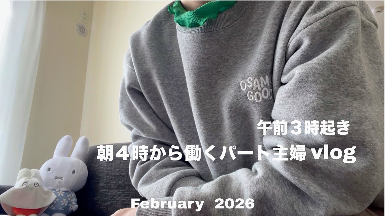 40代ひとり好き主婦の暮らし/みんなが働きやすいと思う職場は、やっぱり難しい/自分らしく推し活を楽しむ🐶💌