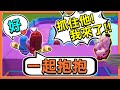 小心！人心險惡🔥『百戰鐵人王 Fall Guys』友善擁抱？不！這是【詐欺抱抱】😎對手直接倒地痛哭😂|| 糖豆人：終極淘汰賽【巧克力】