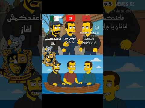 الواقع المر للأسف المغرب الجزائر تونس افريقيا الهجرة 