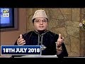 Watch Iqra : Surah Al Kahf - (Ayat 19 – 21 ) – 18th July 2018 Online In Hd
