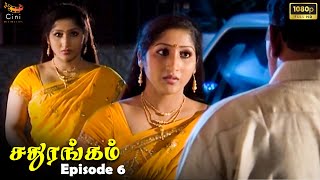 Sathurangam Episode - 7 | Tamil Rare Serial | Family Drama | #cmm #tamilserialshortclip