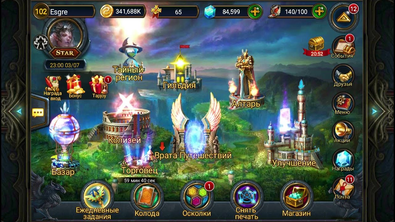 Deck Heroes. Банк Авалантиса. Март 2026 г.