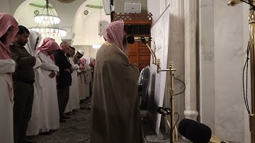 سورة الهمزة# من صلاة المغرب# الجمعة 20 شعبان 1445هـ# الشيخ أ. د محمد الحجيلي