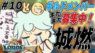 【ローモバ参加型】またやられた～！ムキ～ッ！質問もどぞ！【白・まろやか】