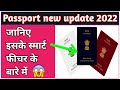 E passport क्या होता है 2022 | E passport new update 2022 | epassport | #shorts #epassport #factvolt