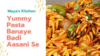 How to make yummy pasta with unique technique  | टेस्टी पास्ता रेसिपी इन हिंदी |