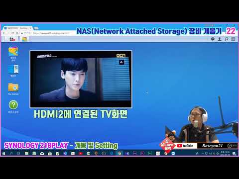 Nas장비 셋팅하기#22(미디어서버,비디오스테이션셋팅-#1)