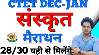 Ctet 202122 Sanskrit Marathon  Sachin Choudhary