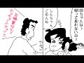 【漫画】ひろしの一日主夫体験！？主婦業をナメていたひろしが…！【野原家の子育て】【クレヨンしんちゃん】｜クレヨンしんちゃんねる