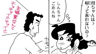 【漫画】ひろしの一日主夫体験！？主婦業をナメていたひろしが…！【野原家の子育て】【クレヨンしんちゃん】｜クレヨンしんちゃんねる
