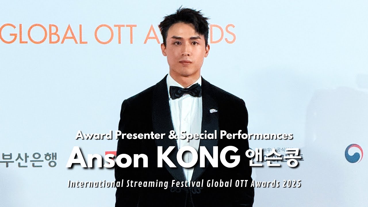 💫 Love Is On The Way to... Busan｜🇰🇷 釜山國際電影節全球OTT大獎舞台準備 × 排舞花絮 📽️